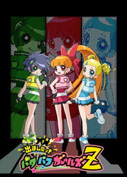飞天小女警Z