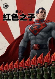 超人：红色之子