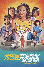 尤巴县突发新闻