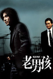 老男孩