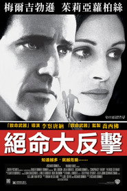 连锁阴谋