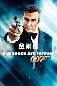 007：金刚钻