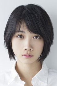 松本穗香