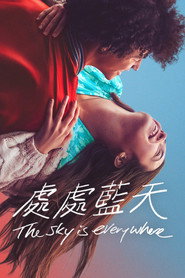 天空的尽头是另一片天空