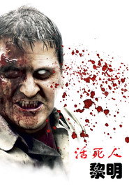 活死人黎明