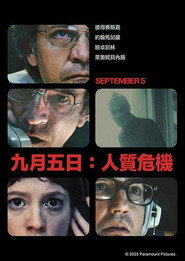 九月五日
