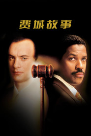 费城故事