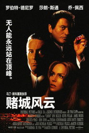 赌城风云
