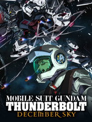 機動戦士ガンダム サンダーボルト DECEMBER SKY