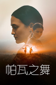 花式舞蹈