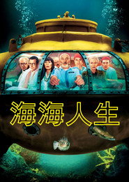 水中生活