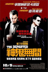 无间道风云