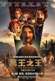 万王之王