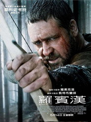 罗宾汉