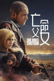 亡命父女