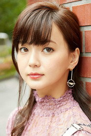 多部未华子