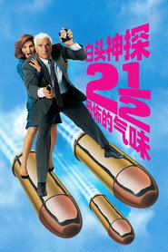 白头神探2½：恐怖的气味