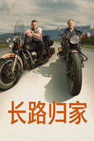 长路归家