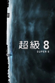 超级8