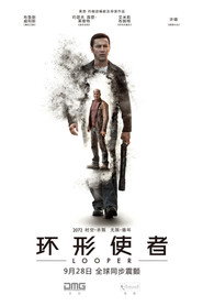 环形使者
