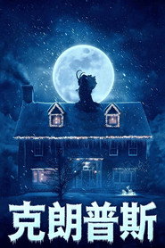 克朗普斯