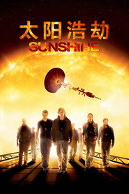 太阳浩劫
