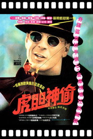 终极神鹰