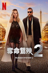 谋杀疑案2