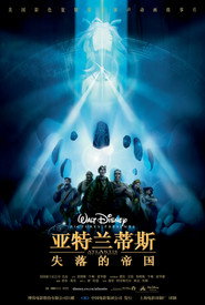 亚特兰蒂斯：失落的帝国