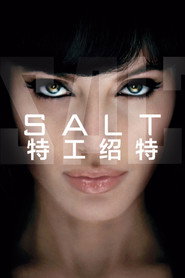 特工绍特