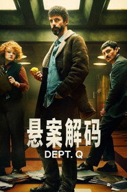 悬案解码