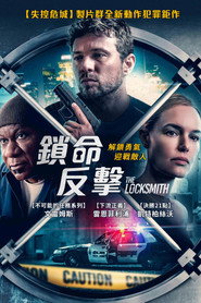 锁匠