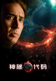 神秘代码