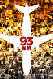 93航班
