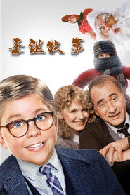 圣诞故事