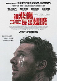 长翅膀的东西