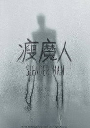 瘦长鬼影
