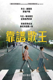昨日奇迹