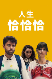 恰恰丝滑