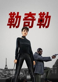 喋血双雄