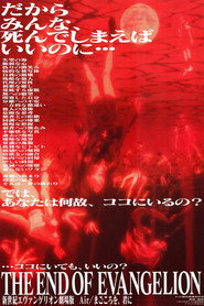新世纪福音战士剧场版：Air / 真心为你