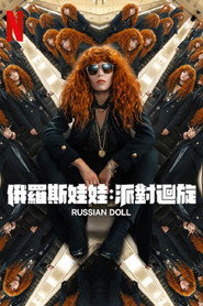 轮回派对