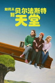 如何从贝尔法斯特去天堂