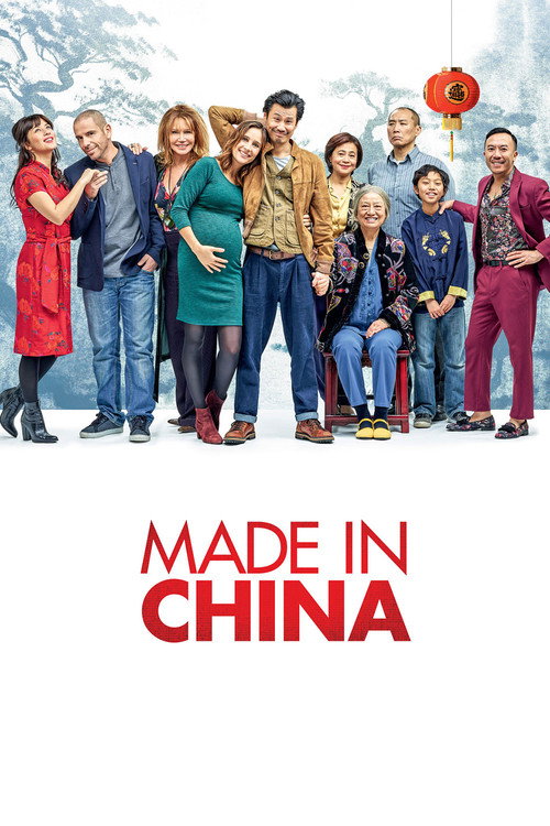中国制造