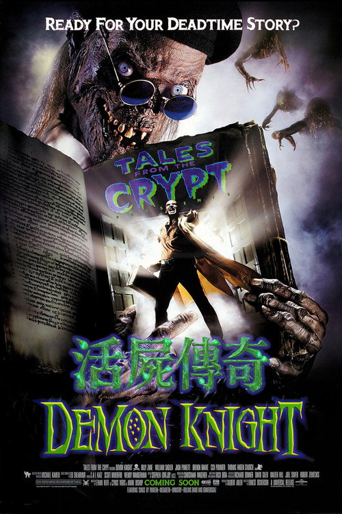 魔鬼骑士