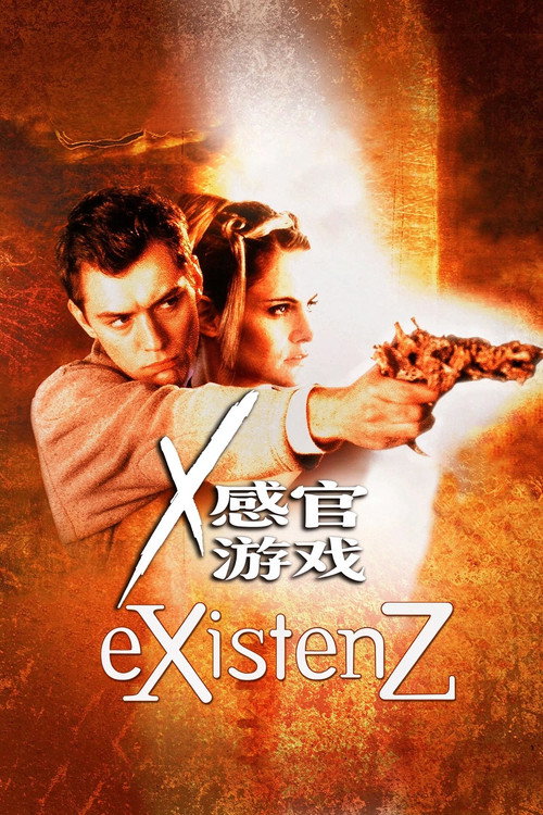感官游戏