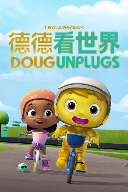 道格看世界