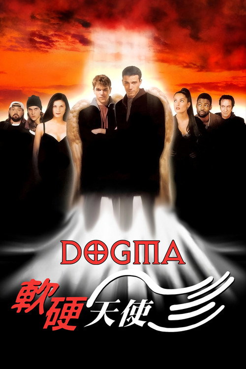怒犯天条