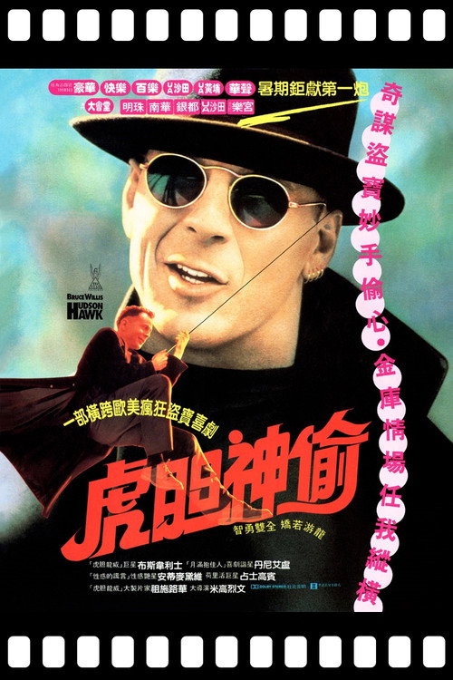 终极神鹰
