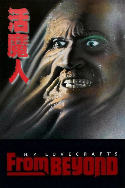 活魔人